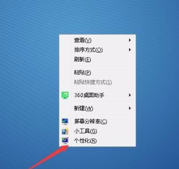 任务栏图标怎么调大小第1步