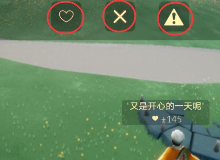 光遇怎么给好友留言第6步