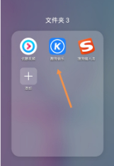 酷狗可以剪辑音乐吗第1步