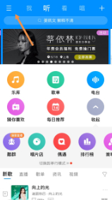 酷狗可以剪辑音乐吗第2步