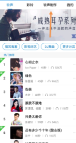 酷狗可以剪辑音乐吗第4步