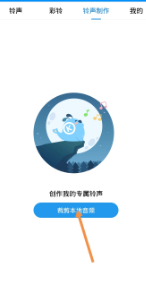 酷狗可以剪辑音乐吗第5步