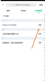 酷狗可以剪辑音乐吗第6步