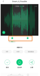酷狗可以剪辑音乐吗第7步