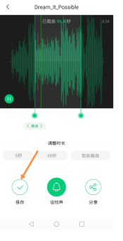 酷狗可以剪辑音乐吗第8步