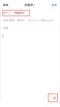 手机邮箱怎么添加附件发送第3步