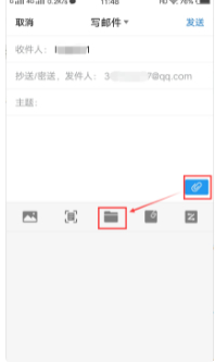 手机邮箱怎么添加附件发送第4步