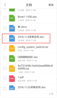 手机邮箱怎么添加附件发送第7步