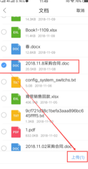 手机邮箱怎么添加附件发送第8步