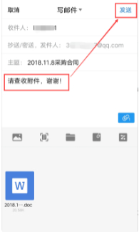 手机邮箱怎么添加附件发送第9步