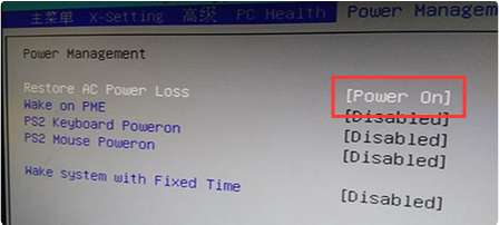 bios设置通电自启动第3步