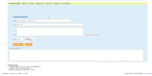 匿名邮件怎么发送第3步