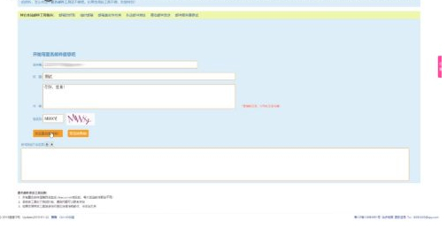 匿名邮件怎么发送第4步