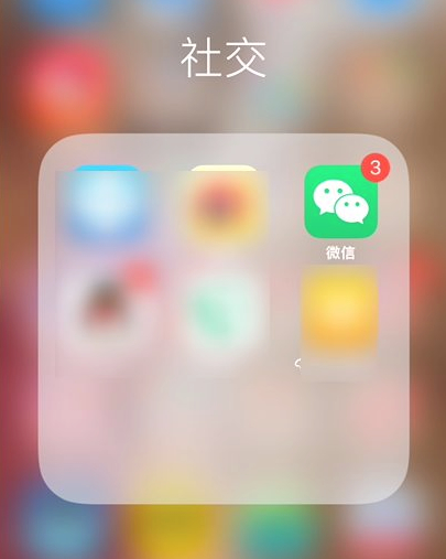 别人扫我的微信二维码付款显示支付异常 第1步