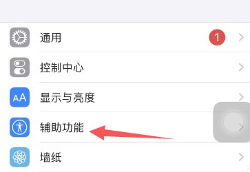 iphone12蓝屏第2步