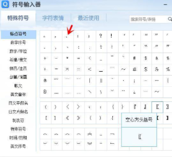 笔记本怎么打顿号?第3步