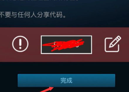 steam验证码老是错第6步