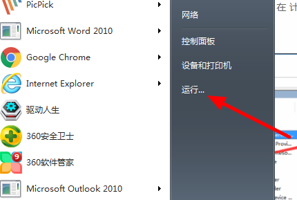 3d一打开就弹出错误报告第1步