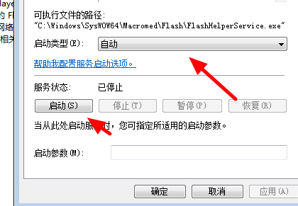 3d一打开就弹出错误报告第4步