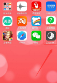 苹果12微信分身怎么弄第2步