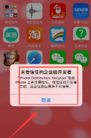 苹果12微信分身怎么弄第3步
