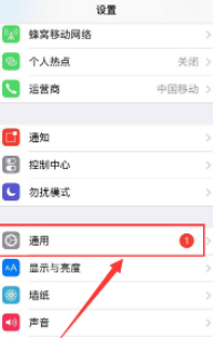 苹果12微信分身怎么弄第4步