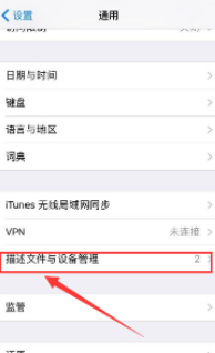 苹果12微信分身怎么弄第5步