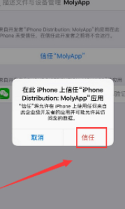 苹果12微信分身怎么弄第6步