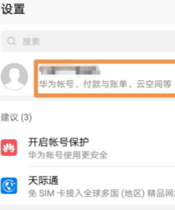 cloudhuaweicom官网找回密码第2步