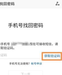 cloudhuaweicom官网找回密码第5步