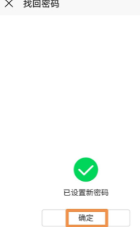 cloudhuaweicom官网找回密码第7步