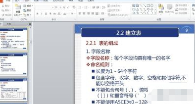 ppt怎么一次性设置字体大小第1步