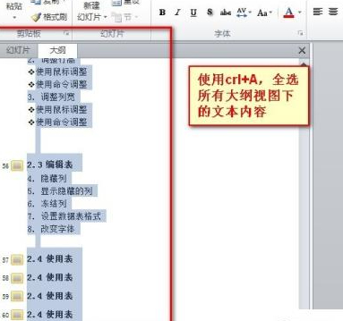 ppt怎么一次性设置字体大小第3步