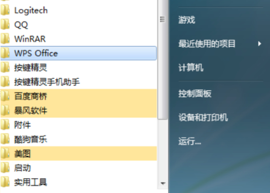 电脑新建没有excel怎么添加第1步