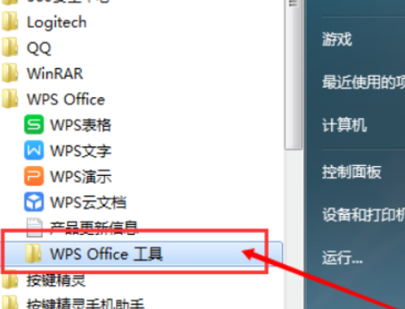 电脑新建没有excel怎么添加第2步