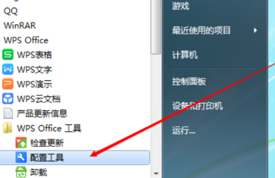 电脑新建没有excel怎么添加第3步