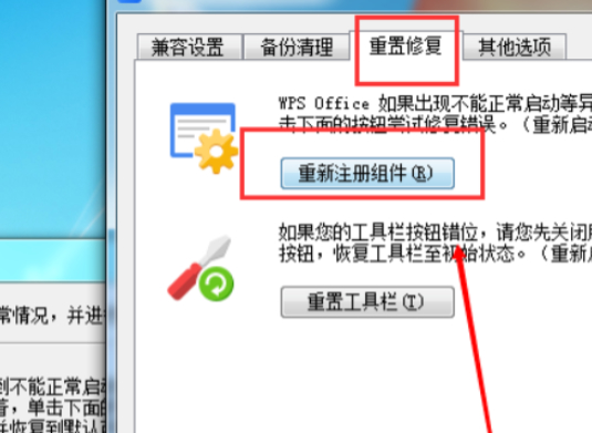 电脑新建没有excel怎么添加第5步