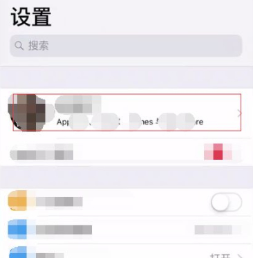 苹果扣费订阅怎么关闭第2步