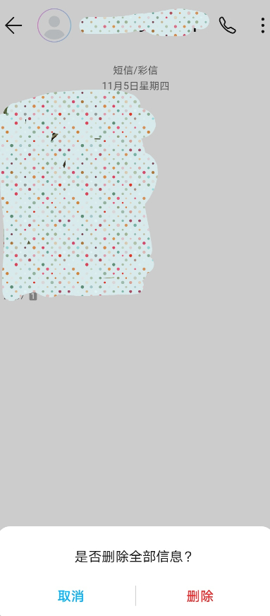 华为手机短信无主题咋删除第4步