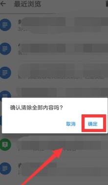 知乎可以看访客记录吗第5步