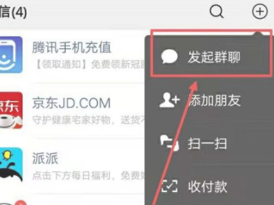 微信建群怎么可以加40人以上第2步