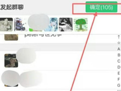 微信建群怎么可以加40人以上第3步
