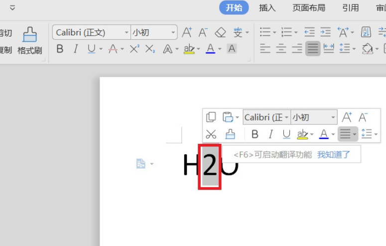 上下标的输入怎么输入第3步