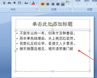ppt四周环绕型在哪里设置第1步
