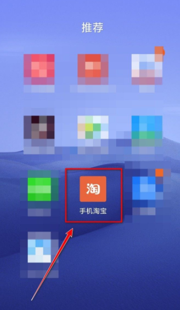 淘宝承诺晚到必赔没到怎么操作第1步