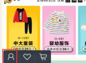 唯品会怎么退款才不要运费第1步