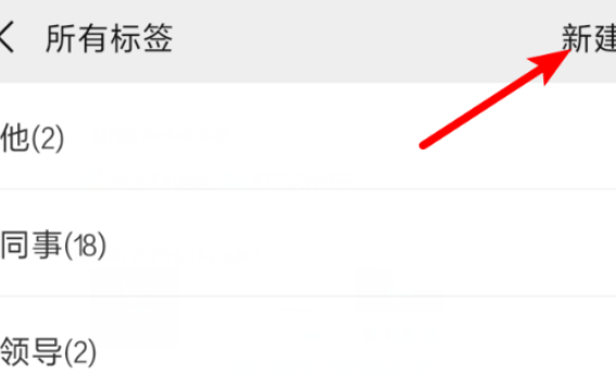 微信群太多怎么实现分组管理第3步