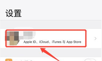 苹果手机号码没有了如何恢复第2步