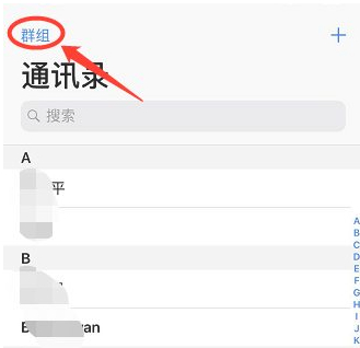 苹果手机号码没有了如何恢复第5步