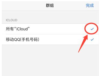 苹果手机号码没有了如何恢复第6步